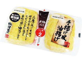 手揚げ風油揚げ<br>ダブルパック