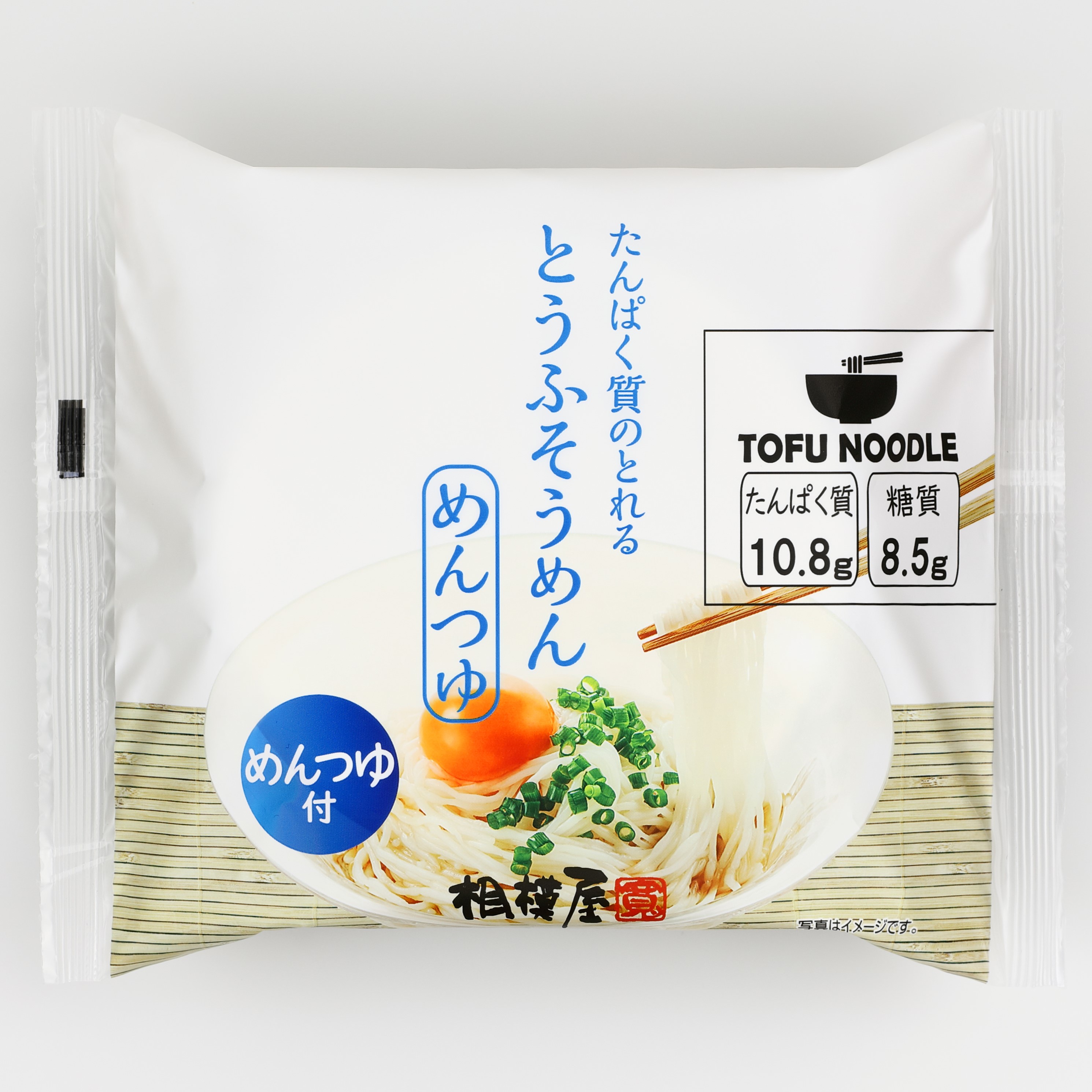 たんぱく質のとれる とうふそうめん【めんつゆ】