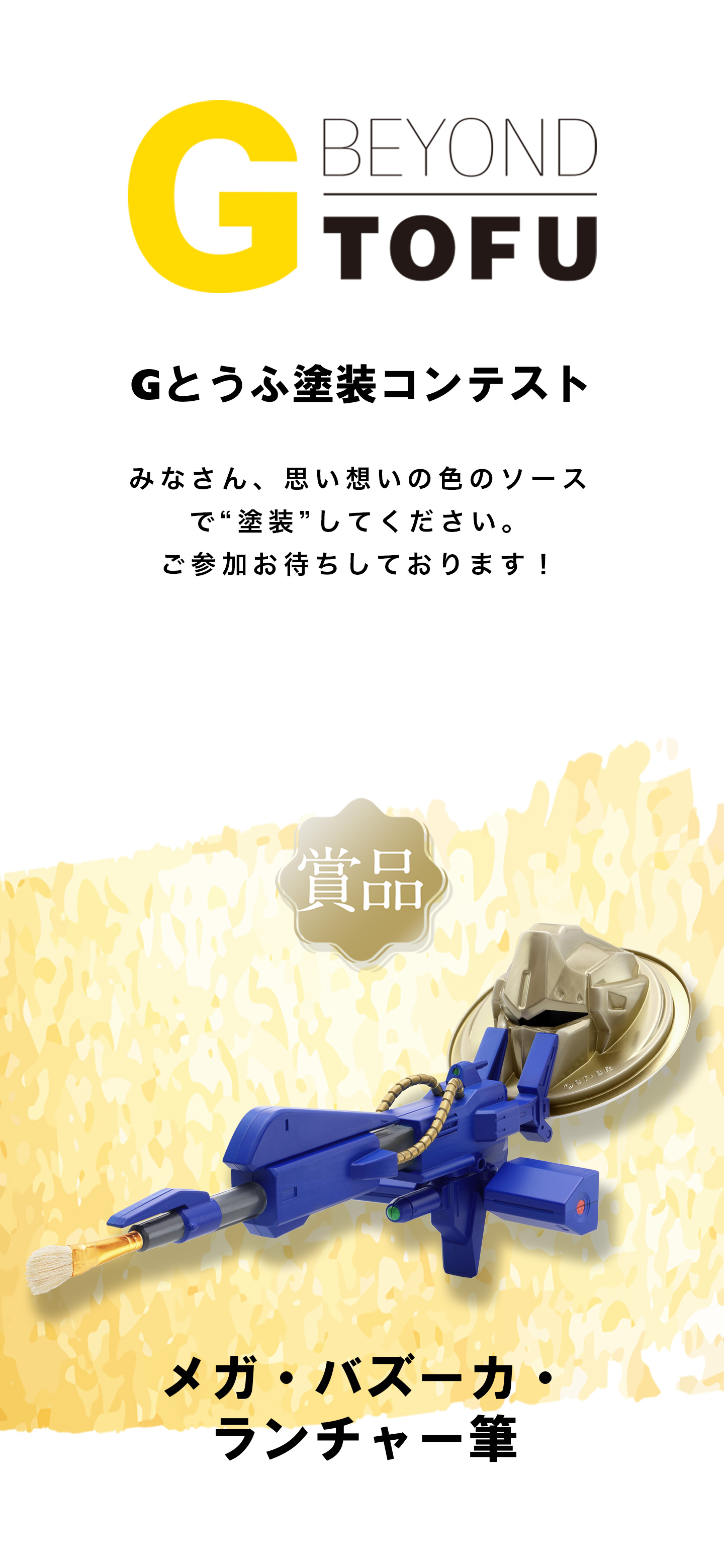 コンテスト