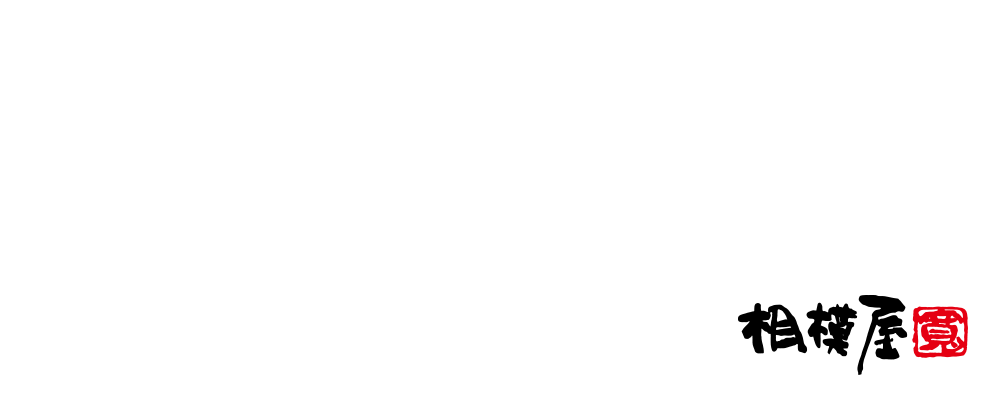 おいしいおとうふで日本の豆腐文化を守り抜き そして その未来をつくりだす。
