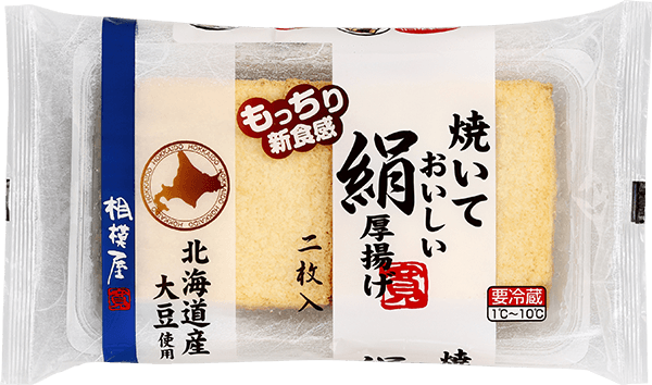 北海道産大豆 焼いておいしい絹厚揚げ 商品紹介 相模屋食料株式会社 とうふは相模屋