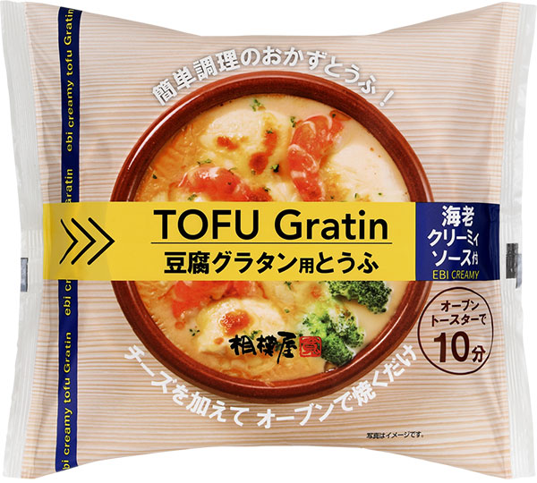 豆腐グラタン用とうふ 海老クリーミィソース 商品紹介 相模屋食料株式会社 とうふは相模屋