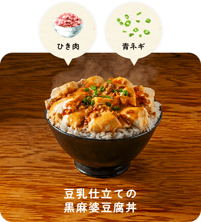 たまごでとじるはみ出しきつね丼